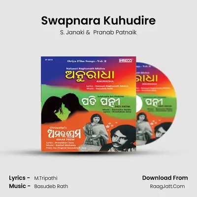 Swapnara Kuhudire mp3 song
