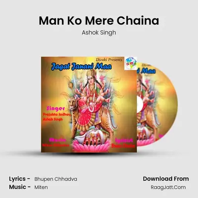 Man Ko Mere Chaina Cover