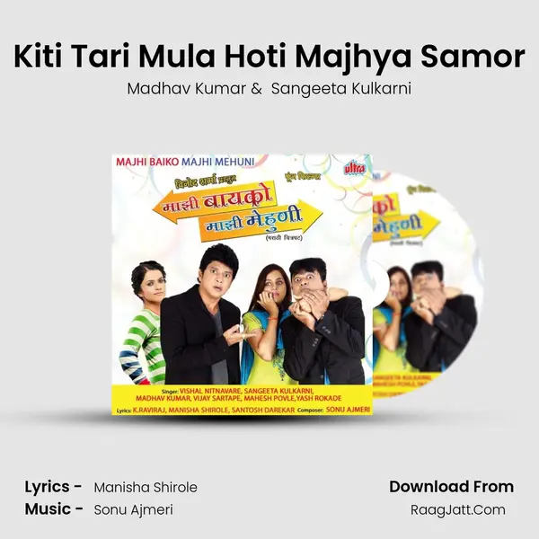 Kiti Tari Mula Hoti Majhya Samor MP3 Song by Madhav Kumar Cover