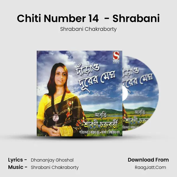 Chiti Number 14  - Shrabani MP3 Song by Shrabani Chakraborty Cover