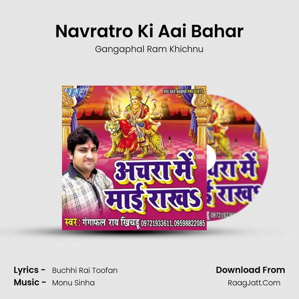 Navratro Ki Aai Bahar MP3 Song by Gangaphal Ram Khichnu Cover