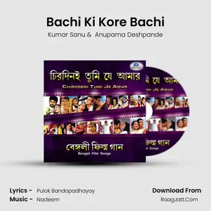 Bachi Ki Kore Bachi Cover
