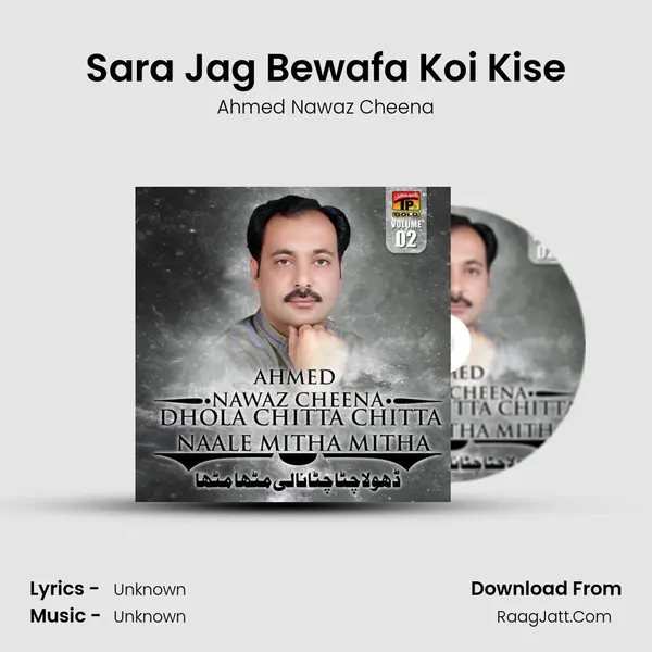 Sara Jag Bewafa Koi Kise MP3 Song by Ahmed Nawaz Cheena Cover
