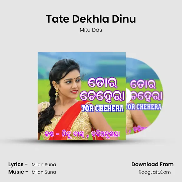Tate Dekhla Dinu MP3 Song by Mitu Das Cover