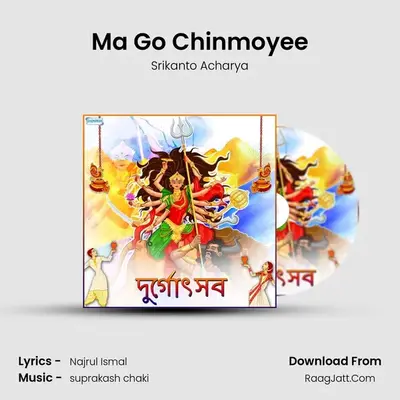 Ma Go Chinmoyee MP3 Song by Srikanto Acharya Cover