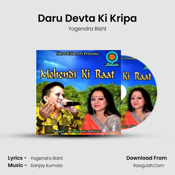 Daru Devta Ki Kripa mp3 song