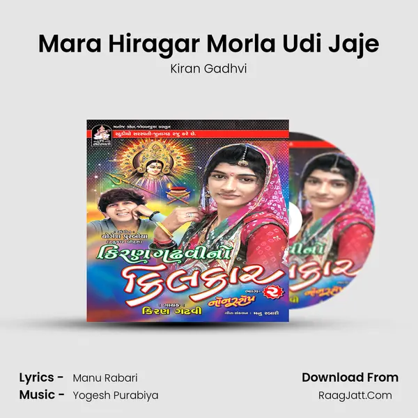 Mara Hiragar Morla Udi Jaje mp3 song