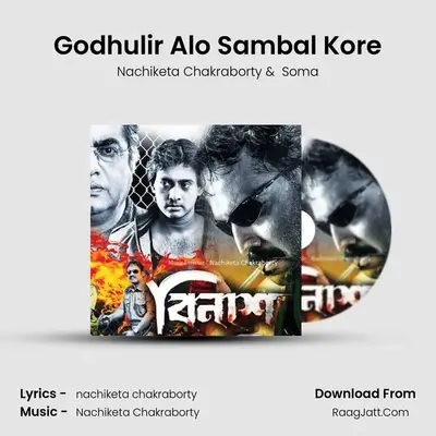 Godhulir Alo Sambal Kore MP3 Song by Nachiketa Chakraborty Cover