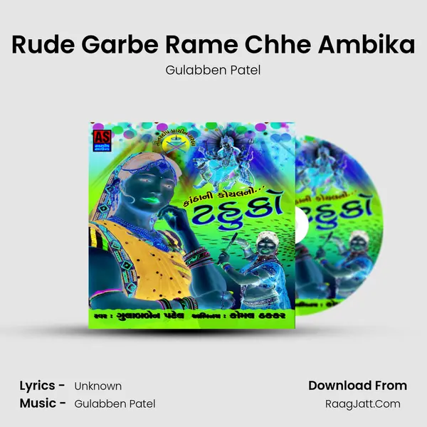 Rude Garbe Rame Chhe Ambika MP3 Song by Gulabben Patel Cover