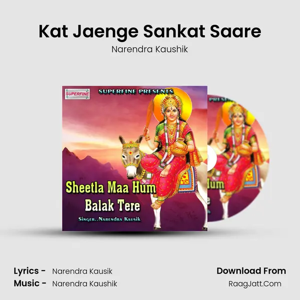 Kat Jaenge Sankat Saare MP3 Song by Narendra Kaushik Cover