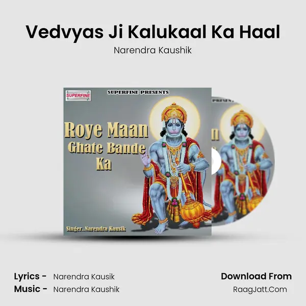 Vedvyas Ji Kalukaal Ka Haal MP3 Song by Narendra Kaushik Cover