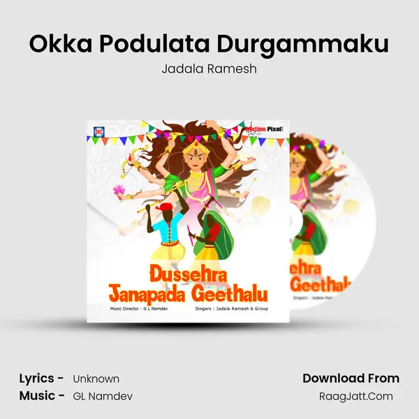 Okka Podulata Durgammaku MP3 Song by Jadala Ramesh Cover