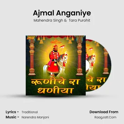Ajmal Anganiye MP3 Song by Mahendra Singh Cover