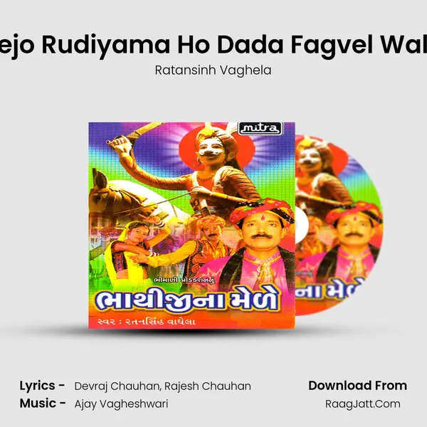 Rejo Rudiyama Ho Dada Fagvel Wala MP3 Song by Ratansinh Vaghela Cover