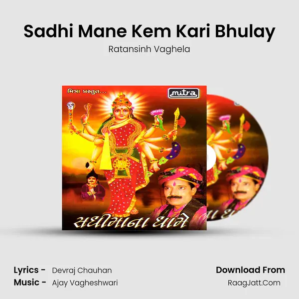 Sadhi Mane Kem Kari Bhulay MP3 Song by Ratansinh Vaghela Cover