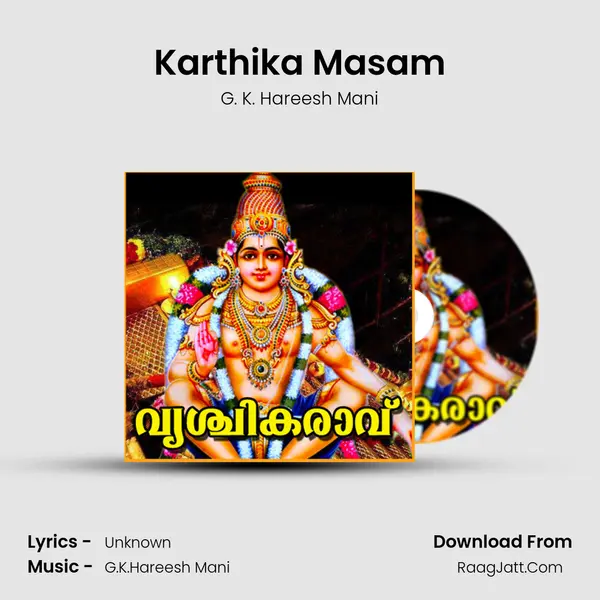 Karthika Masam MP3 Song by G. K. Hareesh Mani Cover