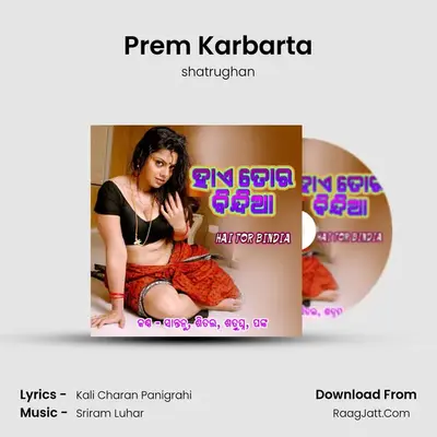 Prem Karbarta MP3 Song by shatrughan Cover