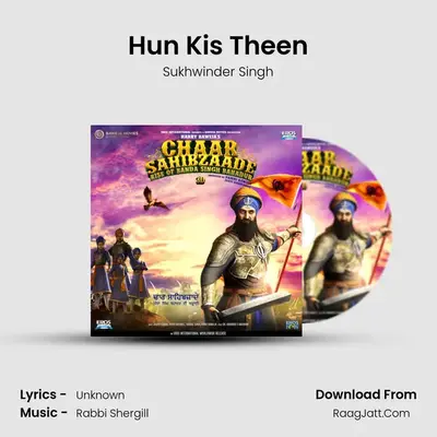 Hun Kis Theen MP3 Song by Sukhwinder Singh Cover