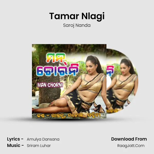 Tamar Nlagi MP3 Song by Saroj Nanda Cover