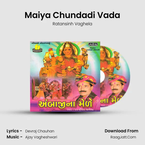 Maiya Chundadi Vada MP3 Song by Ratansinh Vaghela Cover