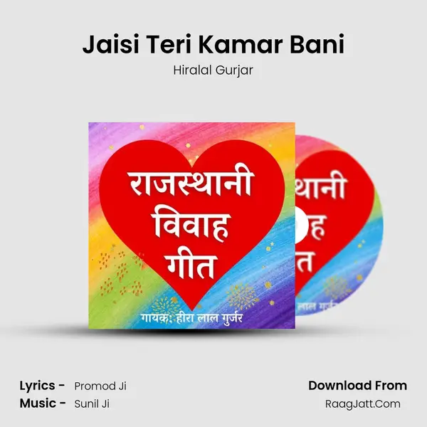 Jaisi Teri Kamar Bani MP3 Song by Hiralal Gurjar Cover