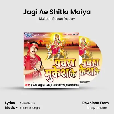 Jagi Ae Shitla Maiya MP3 Song by Mukesh Babua Yadav Cover