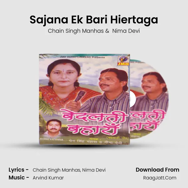 Sajana Ek Bari Hiertaga mp3 song