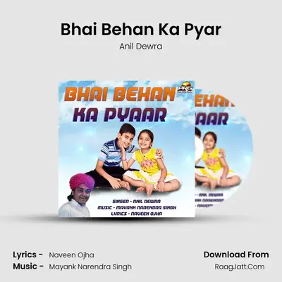 Bhai Behan Ka Pyar MP3 Song by Anil Dewra Cover