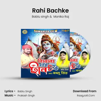 Rahi Bachke MP3 Song by Bablu singh Cover