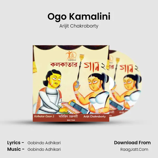 Ogo Kamalini MP3 Song by Arijit Chakroborty Cover