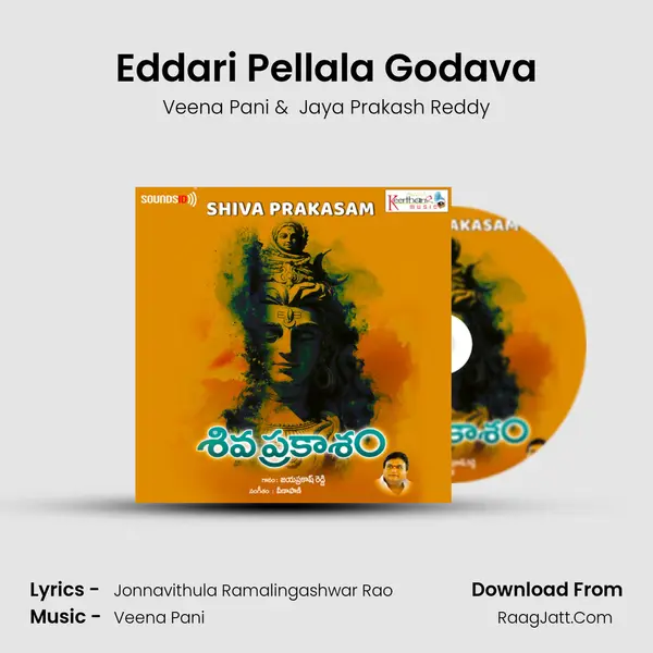 Eddari Pellala Godava mp3 song