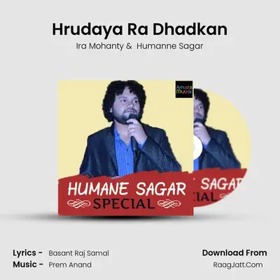 Hrudaya Ra Dhadkan MP3 Song by Ira Mohanty Cover