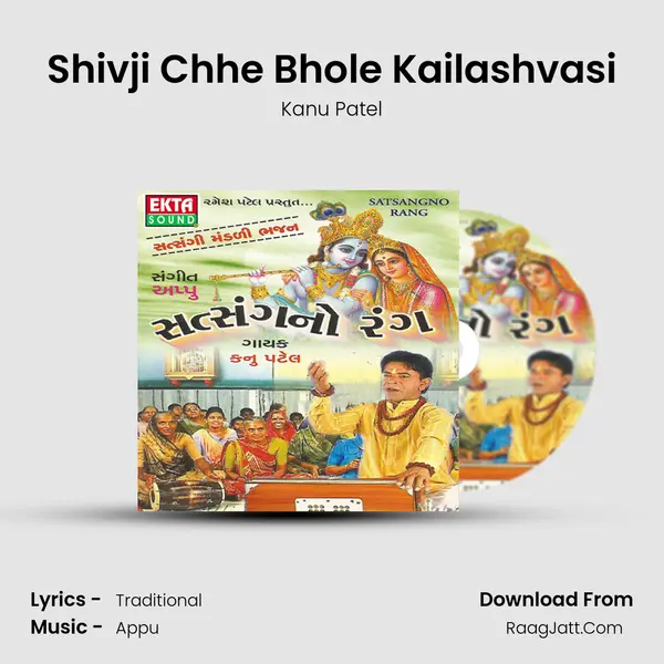 Shivji Chhe Bhole Kailashvasi MP3 Song by Kanu Patel Cover