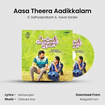Aasa Theera Aadikkalam MP3 Song by D. Sathyaprakash Cover