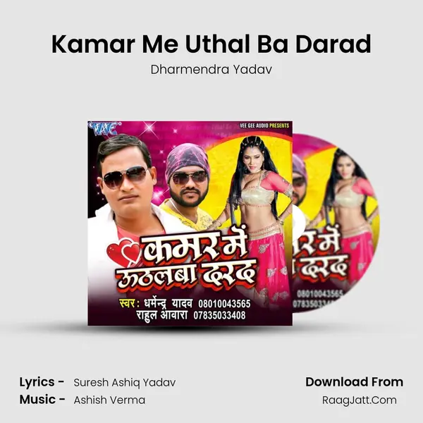 Kamar Me Uthal Ba Darad MP3 Song by Dharmendra Yadav Cover