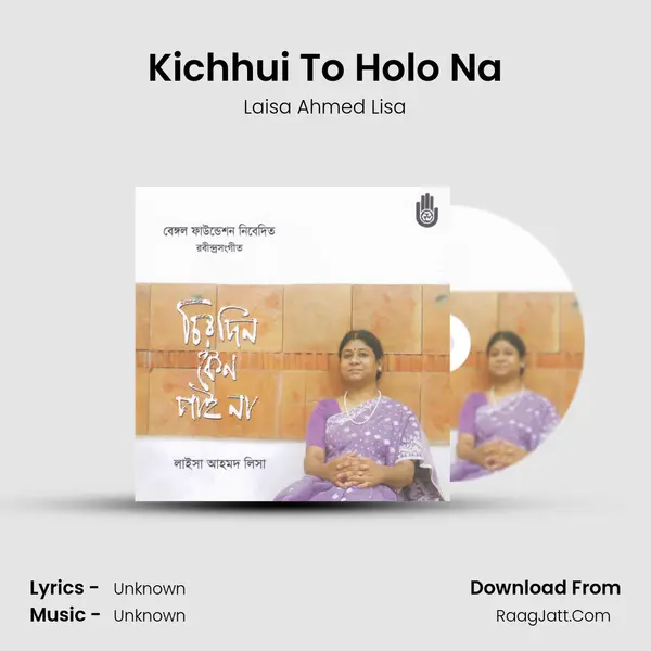 Kichhui To Holo Na MP3 Song by Laisa Ahmed Lisa Cover