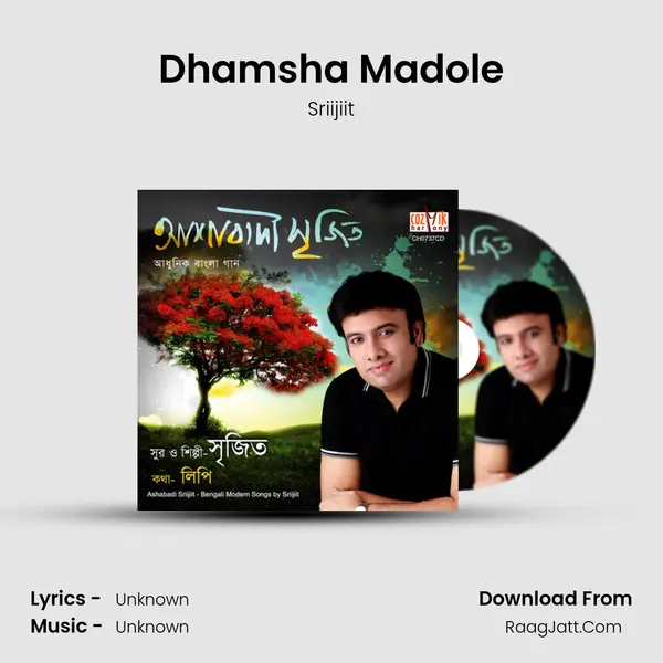 Dhamsha Madole mp3 song