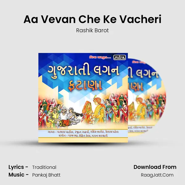 Aa Vevan Che Ke Vacheri MP3 Song by Rashik Barot Cover