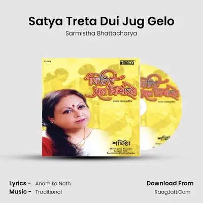 Satya Treta Dui Jug Gelo MP3 Song by Sarmistha Bhattacharya Cover