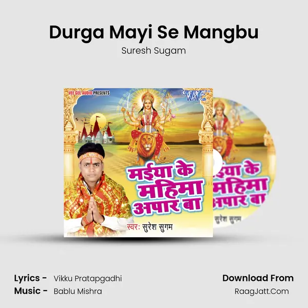 Durga Mayi Se Mangbu MP3 Song by Suresh Sugam Cover