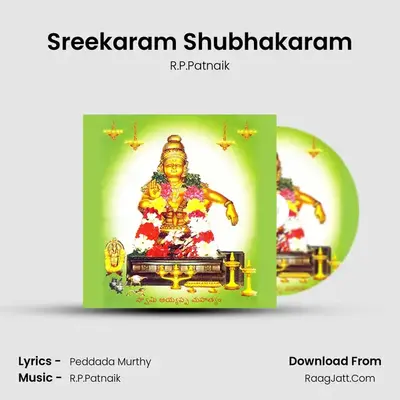 Sreekaram Shubhakaram MP3 Song by R.P.Patnaik Cover