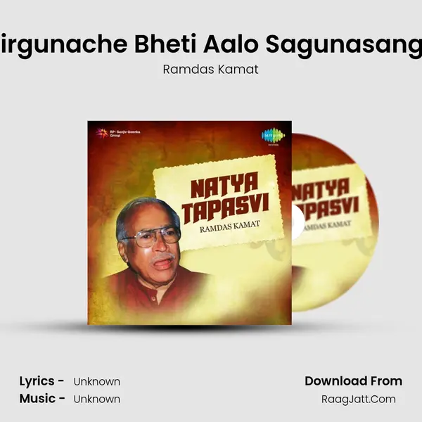 Nirgunache Bheti Aalo Sagunasange Cover