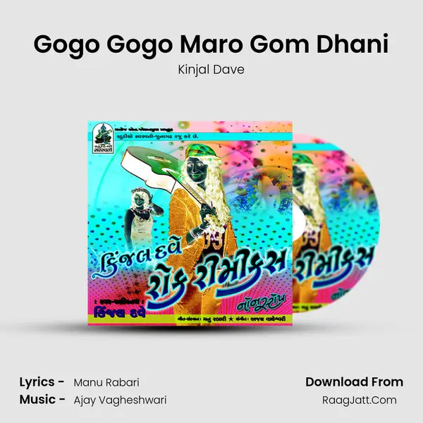 Gogo Gogo Maro Gom Dhani MP3 Song by Kinjal Dave Cover
