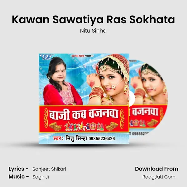 Kawan Sawatiya Ras Sokhata MP3 Song by Nitu Sinha Cover