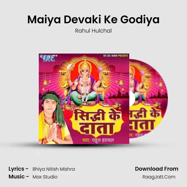 Maiya Devaki Ke Godiya MP3 Song by Rahul Hulchal Cover