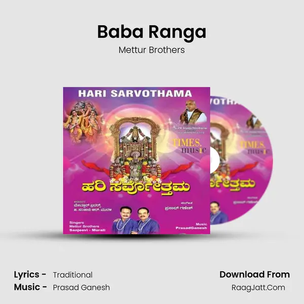 Baba Ranga MP3 Song by Mettur Brothers Cover