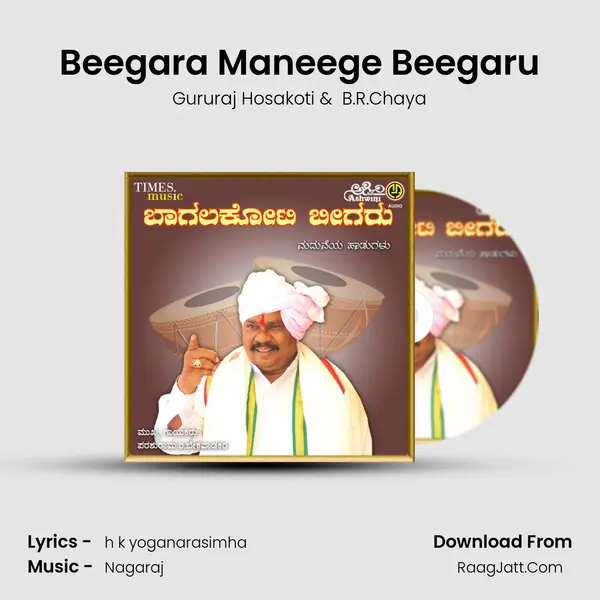 Beegara Maneege Beegaru MP3 Song by Gururaj Hosakoti Cover
