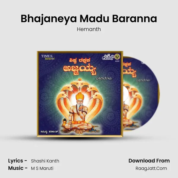 Bhajaneya Madu Baranna MP3 Song by Hemanth Cover