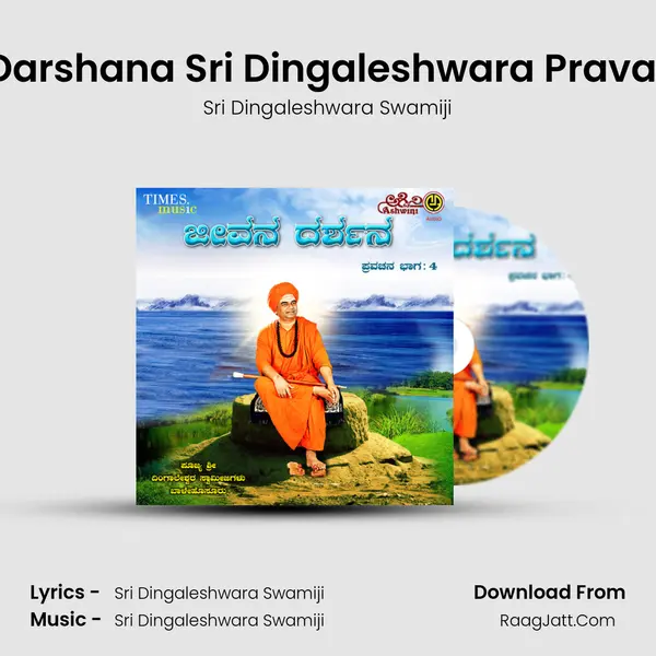 Jeevana Darshana Sri Dingaleshwara Pravachana - 4 MP3 Song by Sri Dingaleshwara Swamiji Cover
