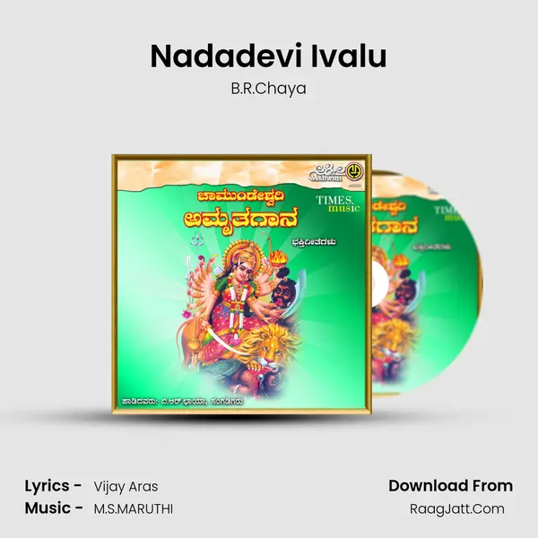 Nadadevi Ivalu MP3 Song by B.R.Chaya Cover